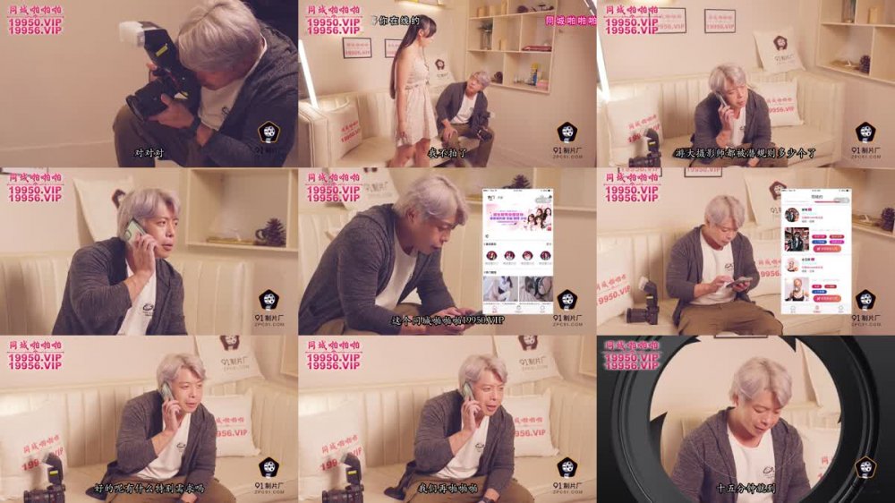 91YCM-046 色影師約拍美女反被PUA