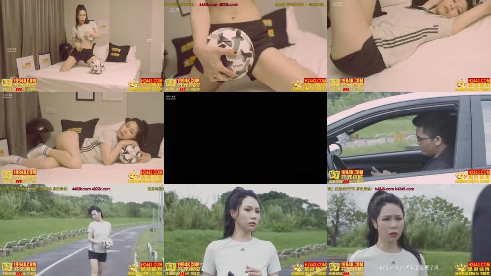 XSJHG-003 踢球踢到賠了身子