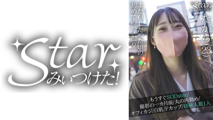 [576STZY-004] たから(23)