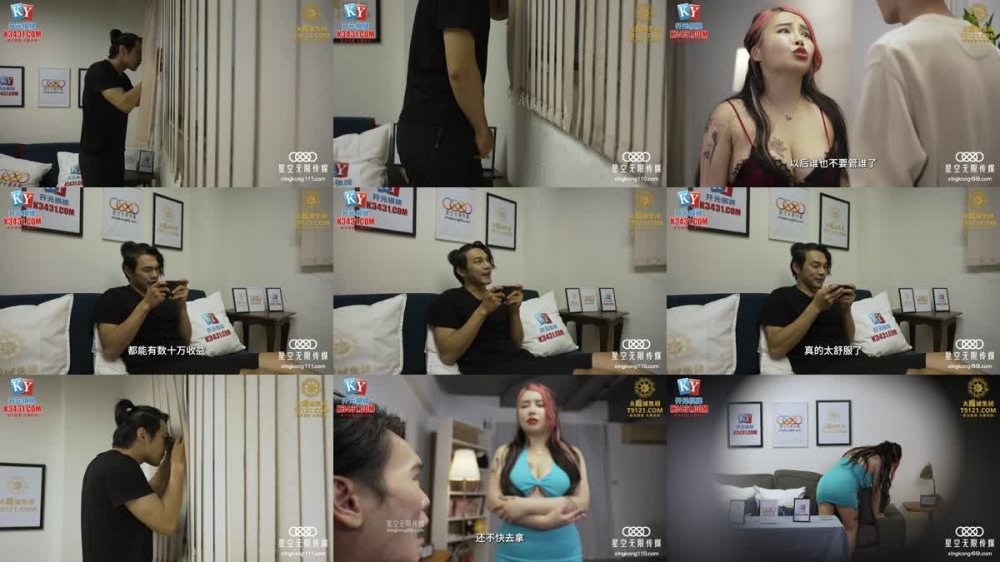 XKG-069 蛇蠍人妻 少婦被鄰居威脅的秘密