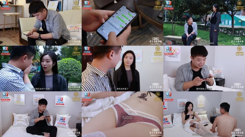 XKG-068 出軌老同學 隔著內褲的淫慾精油按摩