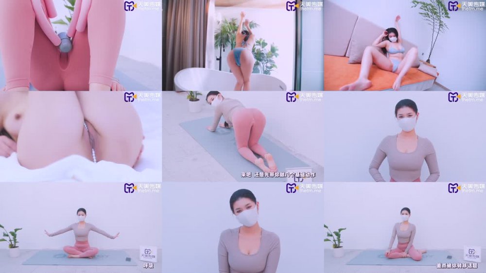 TMY-0032 寸止挑戰7 瑜伽性解放