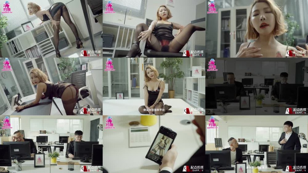 QDYP-006 約啪妹妹陪你加班