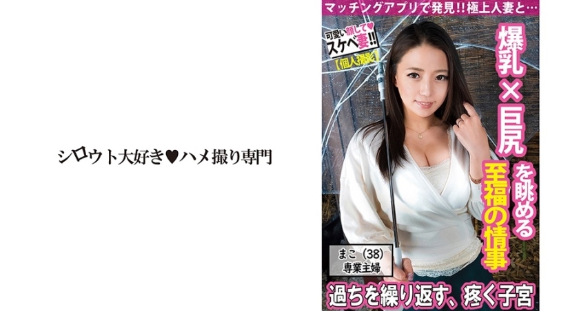 [511SDK-059] 【極上人妻】爆乳と巨尻のムチムチな身体を堪能する不倫情事 シロウト大好き?ハメ撮り専門