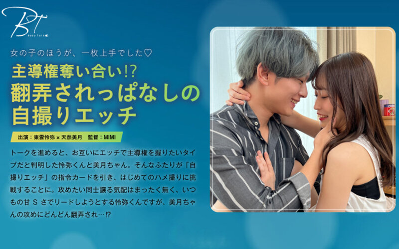 6000Kbps FHD [SILKBT-042] 主導権奪い合い！？翻弄されっぱなしの自撮りエッチ 東雲怜弥