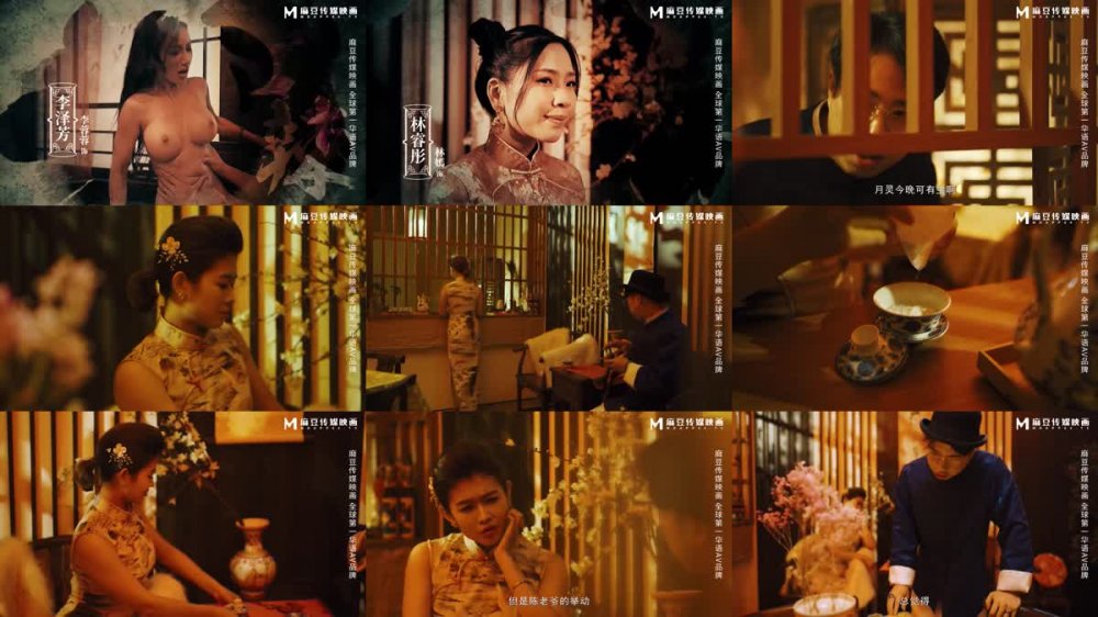 MDCM-0004 國風按摩院 春宵一克值千金