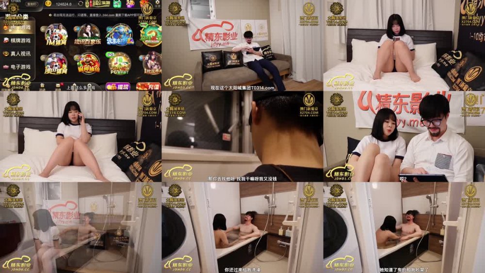 JDTY-024 爆操外表清純的淫蕩女兒