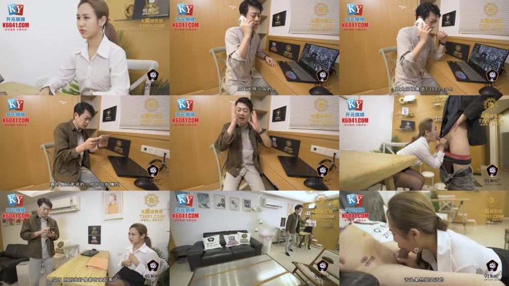 91KCM-058 冷豔女上司被下屬威脅強姦