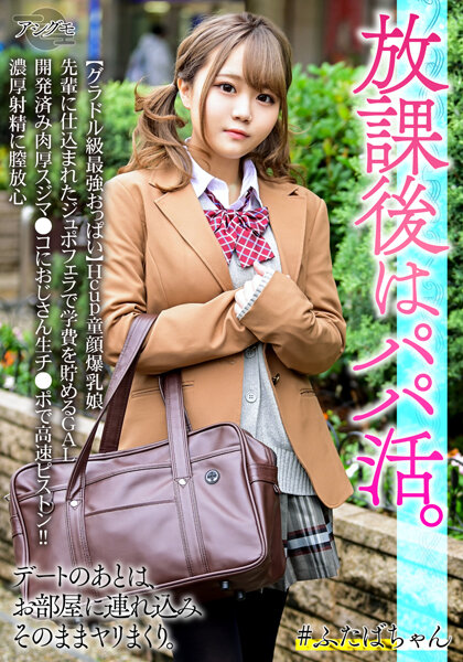 6000Kbps FHD [BSKV-025] 【グラドル級最強おっぱい】Hcup童顔爆乳娘 先輩に仕込まれたジュポフェラで学費を貯めるGAL 開発済み肉厚スジマ●コにおじさん生チ●ポで高速ピストン！！濃厚射精に膣放心