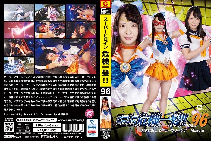 THP-96 Super Heroine in a Close Call Vol.96: Sailor Freesia Muscle Chanyota
