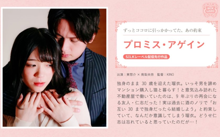 [220SILKS-093] プロミス・アゲイン