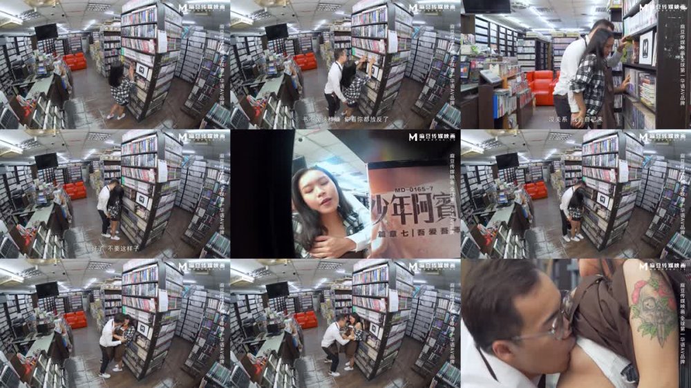 MDWP-0032 淫行小說店