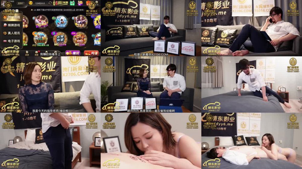 JDTY-026 暗戀女神成為我的性愛指導老師