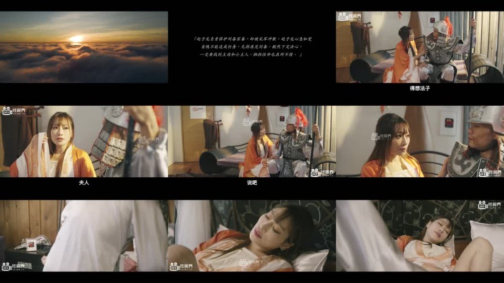 XSJ-094 奇淫三國之趙雲七進七出