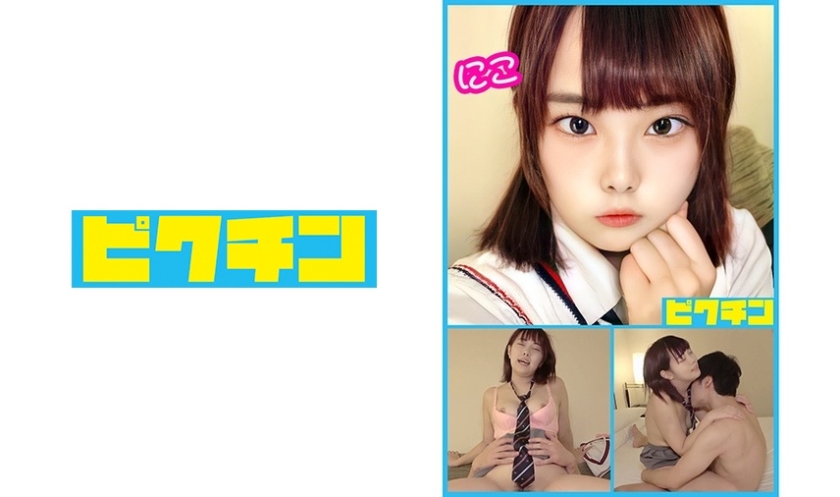 [727PCHN-034] 私立普通科 闇深系 にこ 猫村にこ