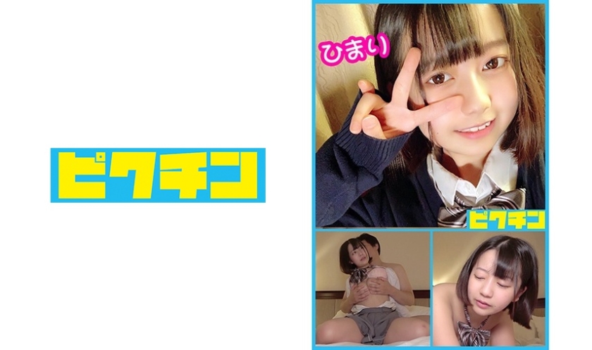 [727PCHN-033] 私立普通科 悟り系優等生 ひまり 綾瀬ひまり