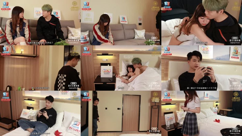 XKG-077 仙人跳不成女友反被操