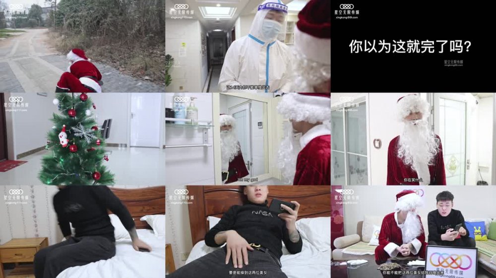 XK-8144 疫情下的聖誕4P狂歡