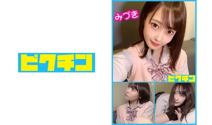 [727PCHN-040] 普通科 みづきちゃんとルーズソックスで連続中出し！ 天然美月