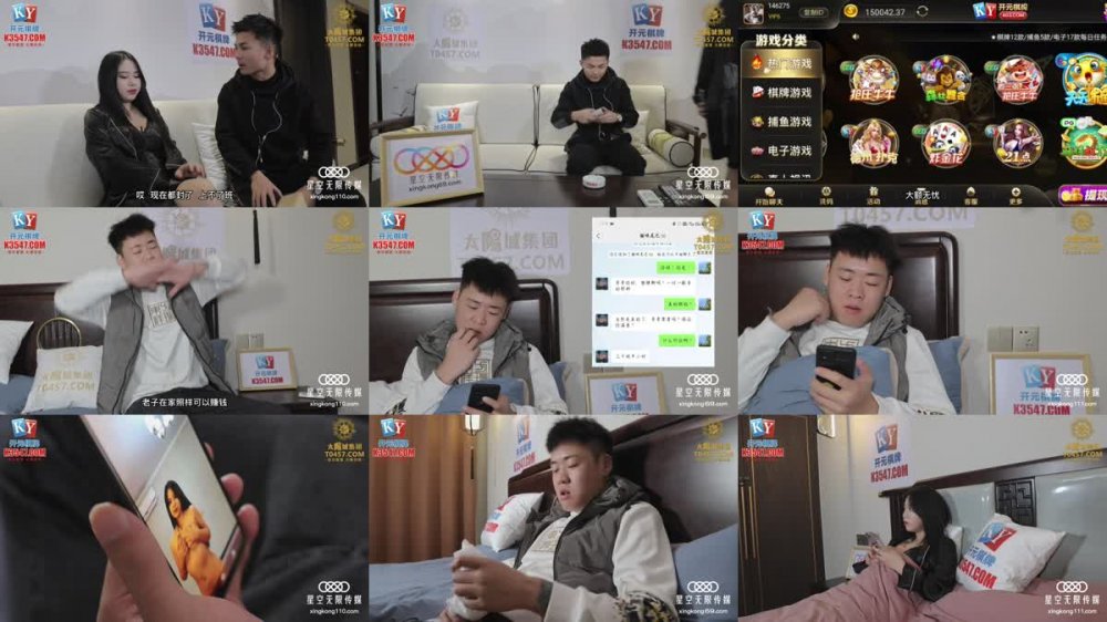 XKG-081 裸聊陷阱人妻詐騙仙人跳