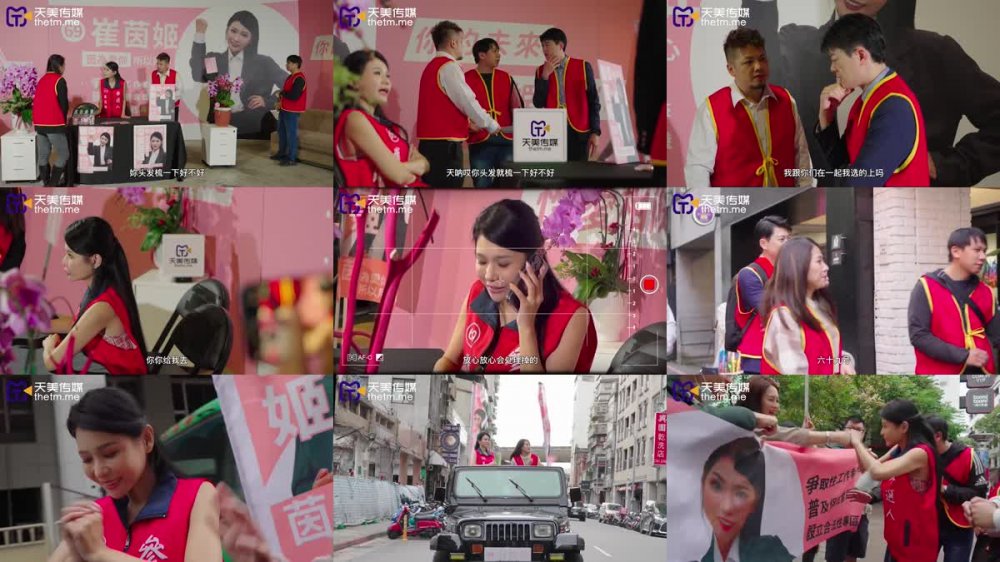 TMW-119 候選人劣行被揭穿遭助理威脅現場做愛