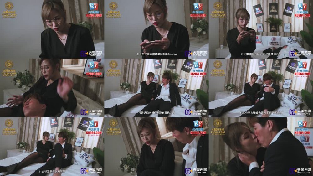 TMG-058 醉酒老闆強上漂亮女秘書