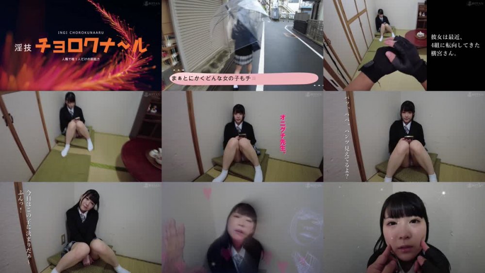 700VOTAN-035 よこみやちゃん 【チョロくな〜るぅ】