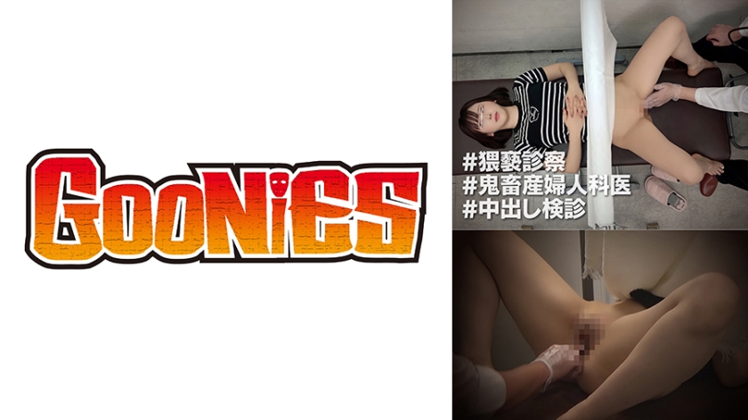 [530DG-164] 【猥褻診察】ショートカットの美巨乳美人妻に処方箋(精子)をお出しします。強●？？それってあなたの感想ですよね？？