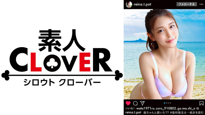 529STCV-219 知性、包容力、エロさ全てを兼ね備えた完璧美女！知的な歯科衛生士さんがお昼休みに抜け出して生ハメ性交！男の顔を密着させながら歯磨きレッスン！ハイスペ美女が淫らに責め立てる極楽乳首責めフェラ！Gカップ巨乳が激揺れ腰振りが止まらいッ超ハードFUCK！中出し乳射2連発【＃イ◯スタ＃P活＃ビッチ】