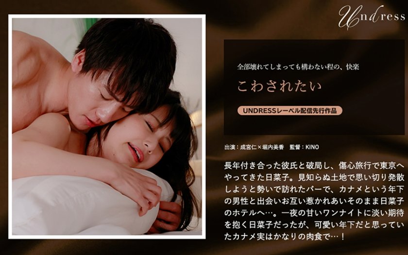 [220SILKU-090] こわされたい