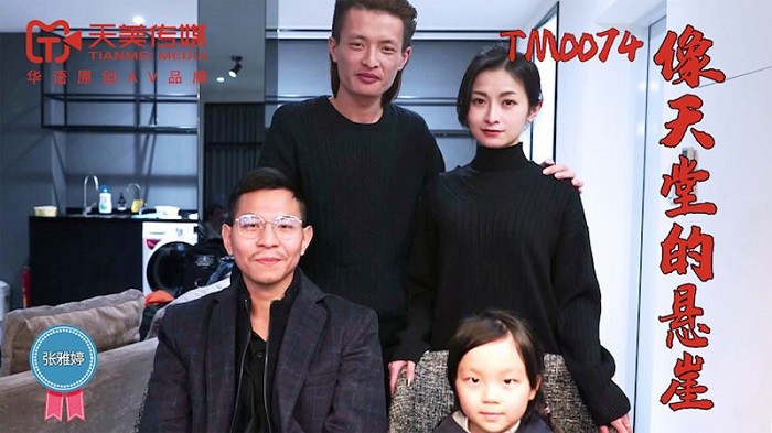 TM74 像天堂的懸崖