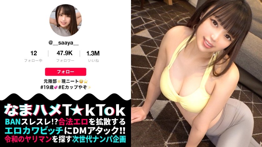 300MAAN-629 【究極のサセ子降臨】ニート(自称)とは思えないほど理想的な極エロBODY！お風呂でトロけあう泡々尻コキプレイ！軟体女子ならでは！ありえない体位で密着エッチ！！体液が混ざり合う超汗だくファック中出し3回戦！！NEET Bitch Angel【なまハメT☆kTok Report.12