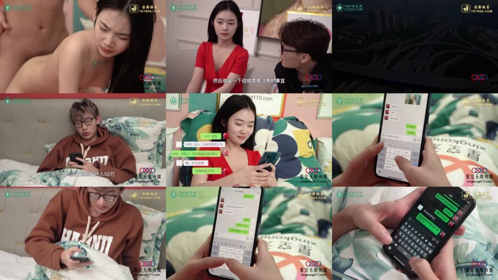 XKTY-001 新娘婚禮前一天穿婚紗出軌炮友