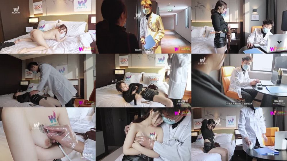 WM-25033 醫生的誘姦