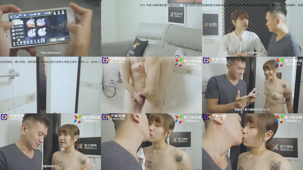 TMXL-002 抽插表妹的溼潤嫩屄