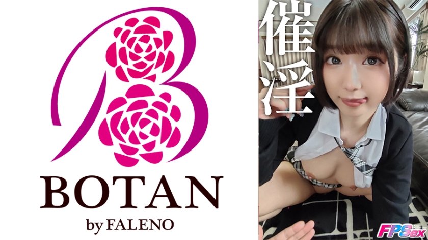 [700VOTAN-030] るるる 【チョロくな～る】 るるちゃ