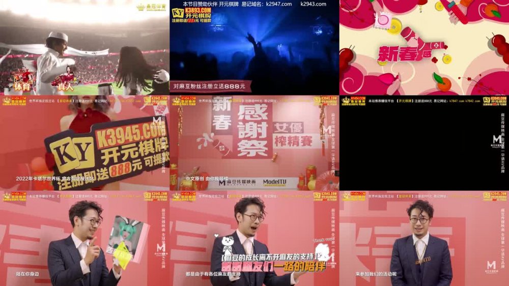 MTVQ-21 新春感謝祭 女優榨精賽 EP11