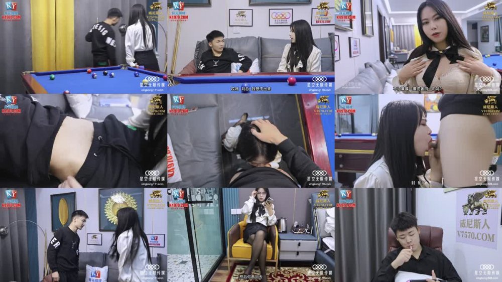 XKG-095 職場騷婦的淫蕩性交易