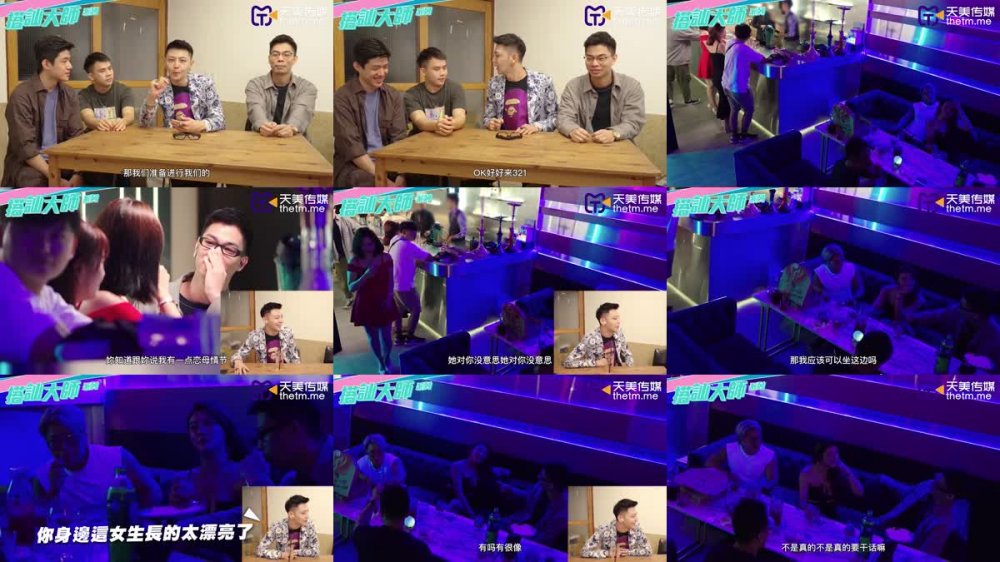 TMW-124 跨年蹦迪速約指南