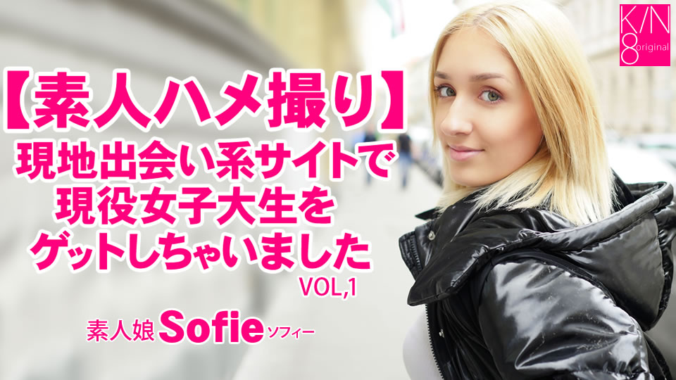 kin8-3668-1080p-在当地交友网站上找到现役女大学生 Vol1 Sofie