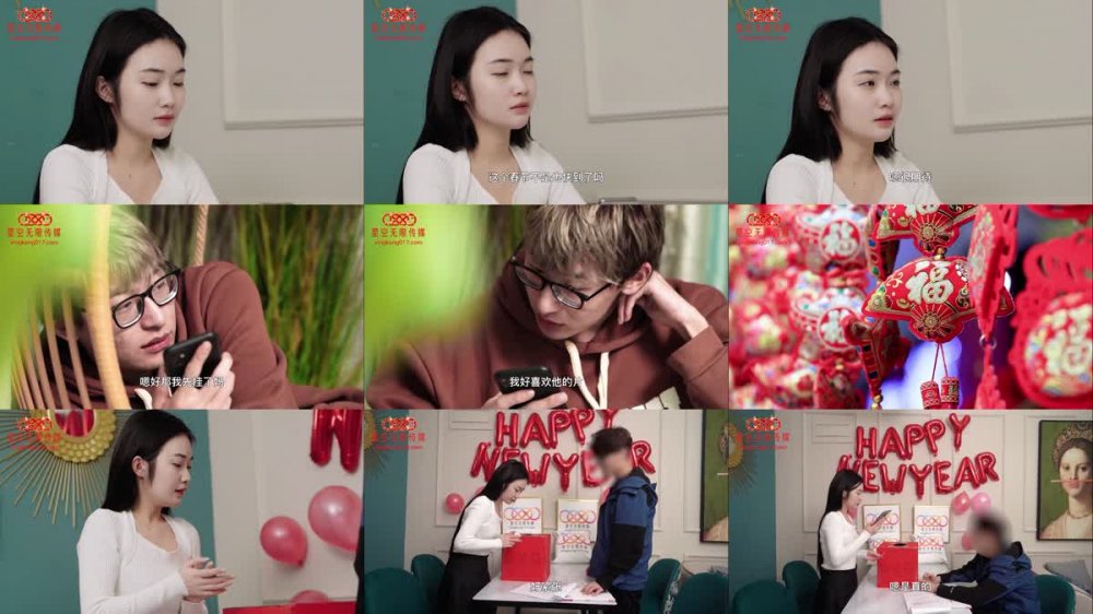 XK-8150 新年粉絲三部曲 1 當紅女優當你一日女友