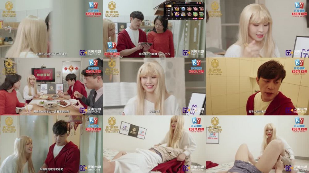 TMG-084 淫蕩表妹竟然團圓飯時自慰