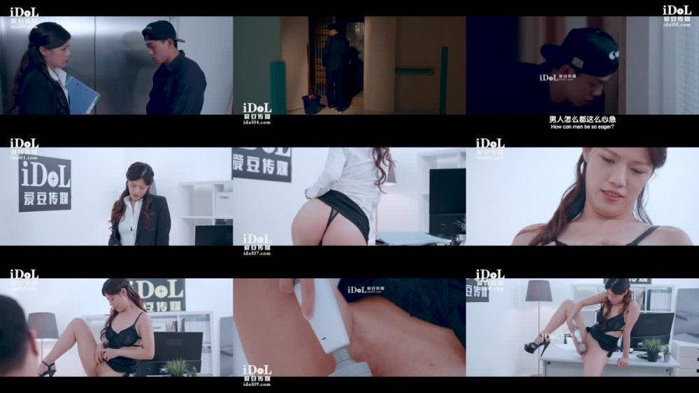 ID-5207 辦公室偷情強上老闆的小情人