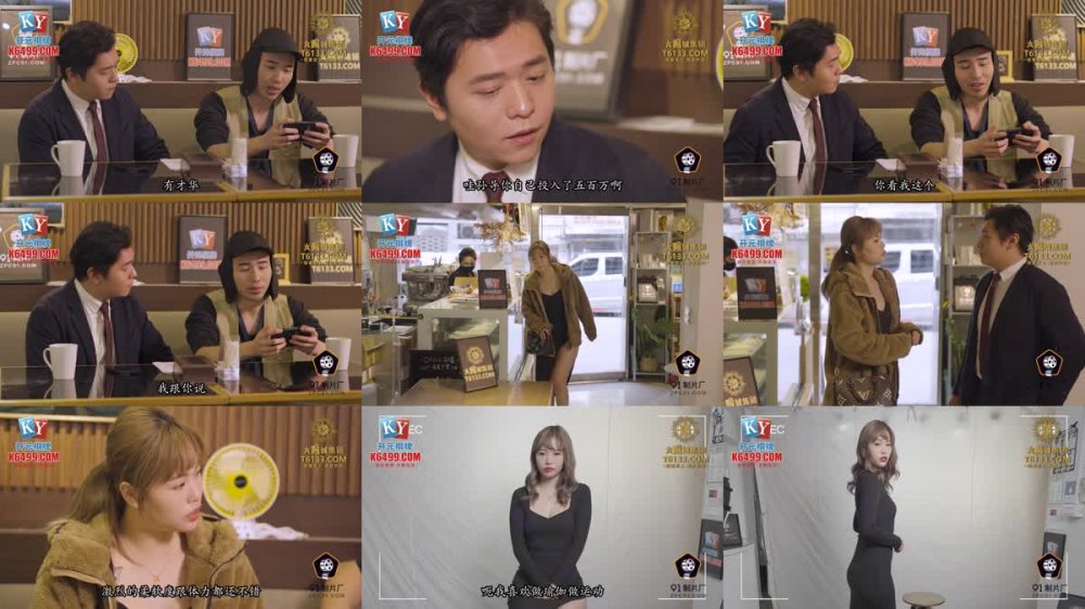 91KCM-070 剛出道女演員試鏡慘遭潛規則