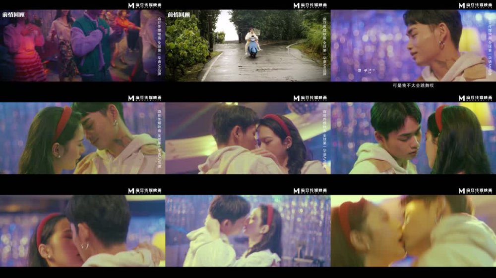 MDL0009-2 致八零年代的我們 下集 年少的情慾和迷惘