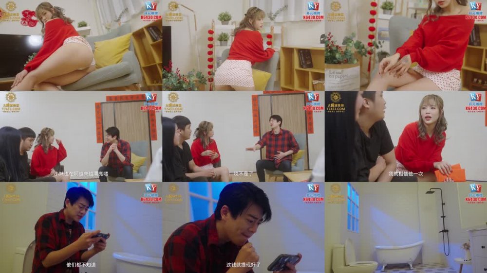 XSJKY-029 和兄弟剛成年的妹妹打個吉祥炮