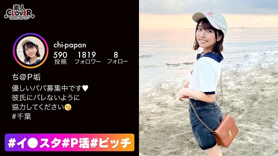 529STCV-235 エッチで奔放なスレンダーパイパン美女！P活常習犯が、パパのために彼氏とのハメ撮りを撮影！？もっちもちのお尻にスパンキング！ぷにぷに美乳をしゃぶり尽くすッ！頭を掴んでの窒息気味イラマでよだれダラダラ！小さな身体でも激しくピストン！首絞めで膣圧&感度上昇！いちゃ甘の中出しセックス記録をご堪能あれ！！【＃イ◯スタ＃P活＃ビッチ】