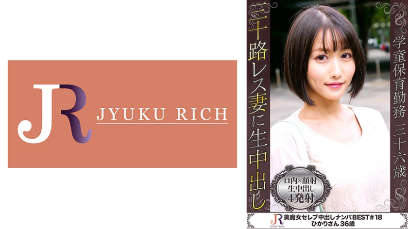 [523DHT-0669] ショートヘアでワンピが素敵なとっても可愛らしいスタイル抜群でくびれた腰と美尻がたまらない巨乳の超美魔女人妻 ひかりさん36歳