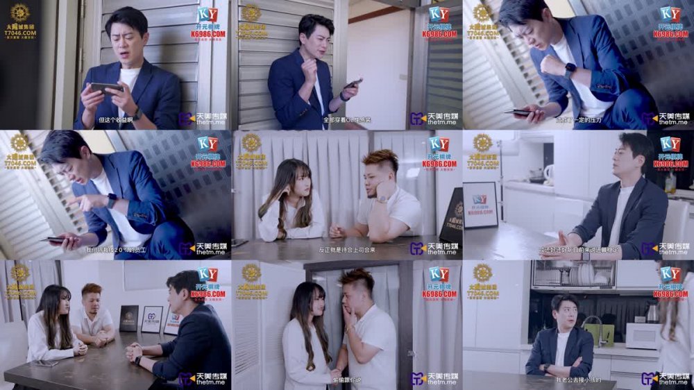 TMG-066 老婆用肉體跟老公上司交易