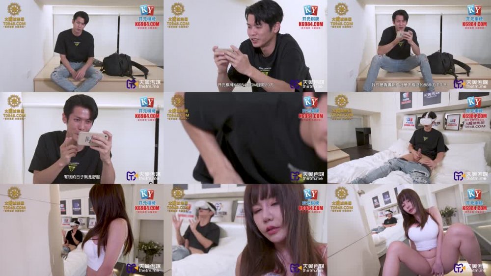 TMG-064 女室友極致VR性愛體驗